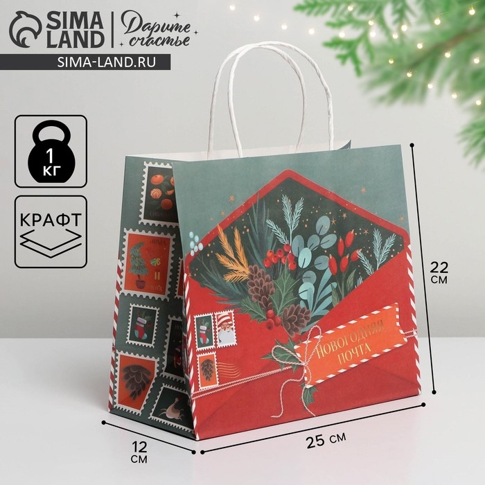 Пакет подарочный новогодний крафтовый &laquo;Новогодняя почта&raquo;, 25 х 22 х 12 см