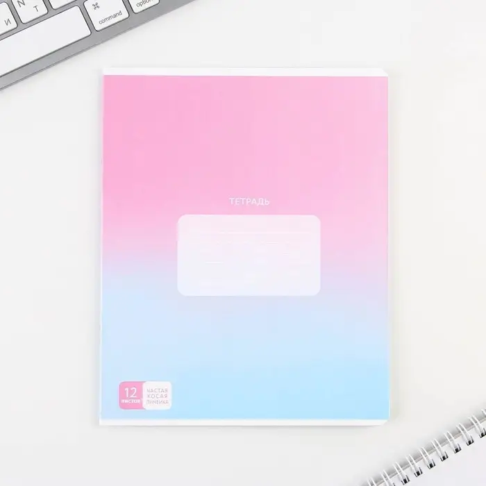 Тетрадь 12 листов в частую косую линейку, А5, на скрепке, блок №1 &laquo;Градиент&raquo; МИКС