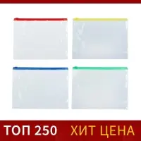 Папка-конверт на молнии формат А5 120мкр прозрачная молния МИКС 23,3&times;18см