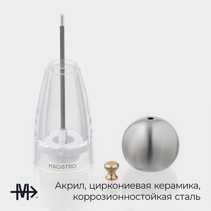 Мельница для специй "Chrono" 17см, цвет металлик