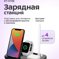 Беспроводная зарядная станция КТ-3748 - 21 Вт