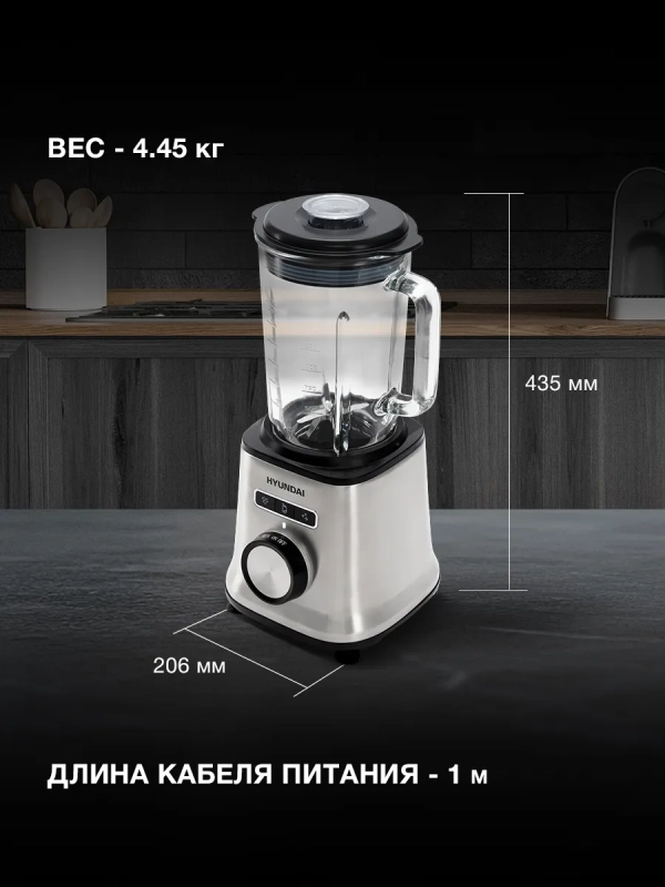 Блендер стационарный HYB-S4921 серебристый-черный