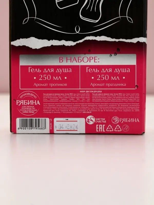 Набор "Коктейль для душа и души", гель для душа во флаконе виски женский и кола,2х250 мл