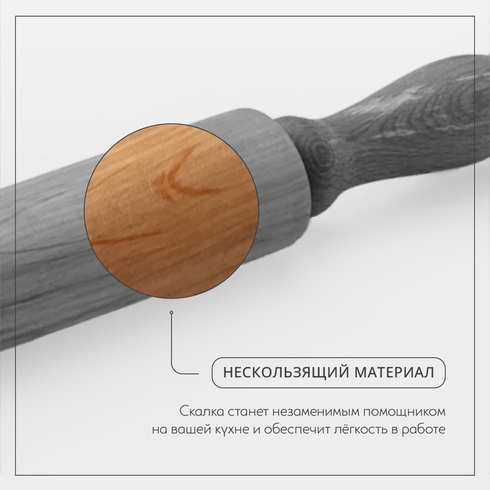 Скалка с вращающимися ручками Adelica, 50&times;4,2 см, бук