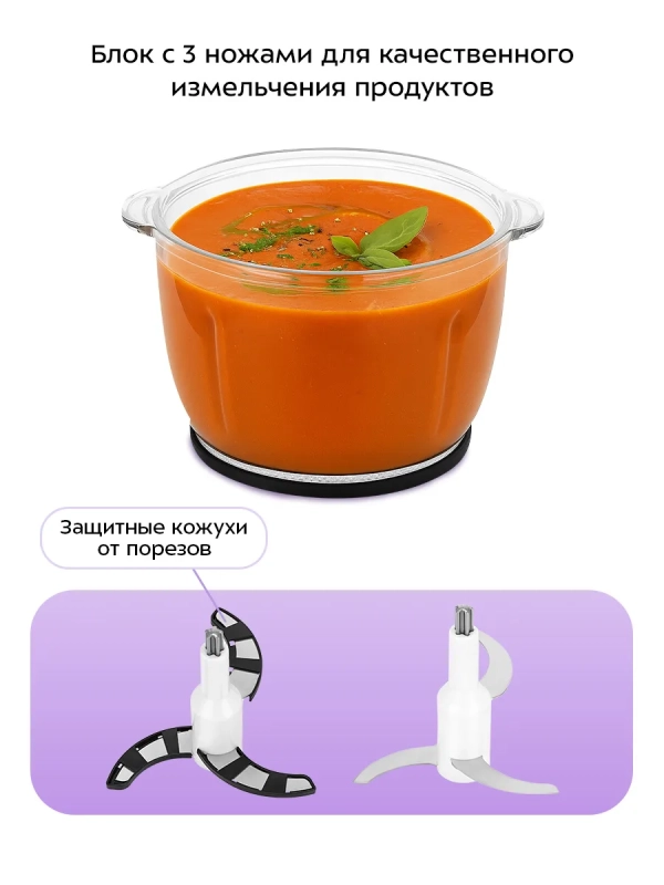 Кухонный измельчитель электрический 400Вт КТ-3550