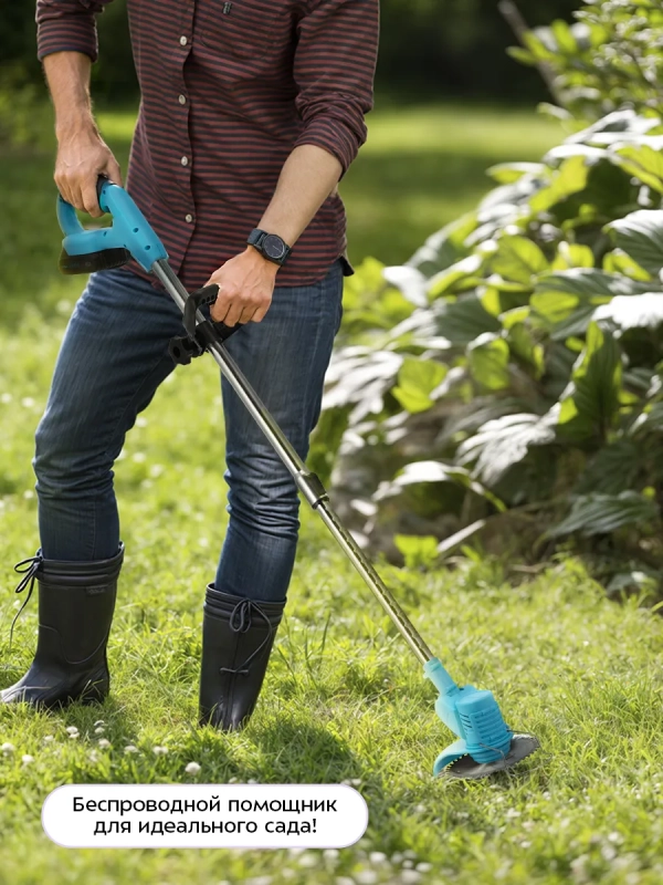 Аккумуляторный садовый триммер КТ-4304 - 650 Вт