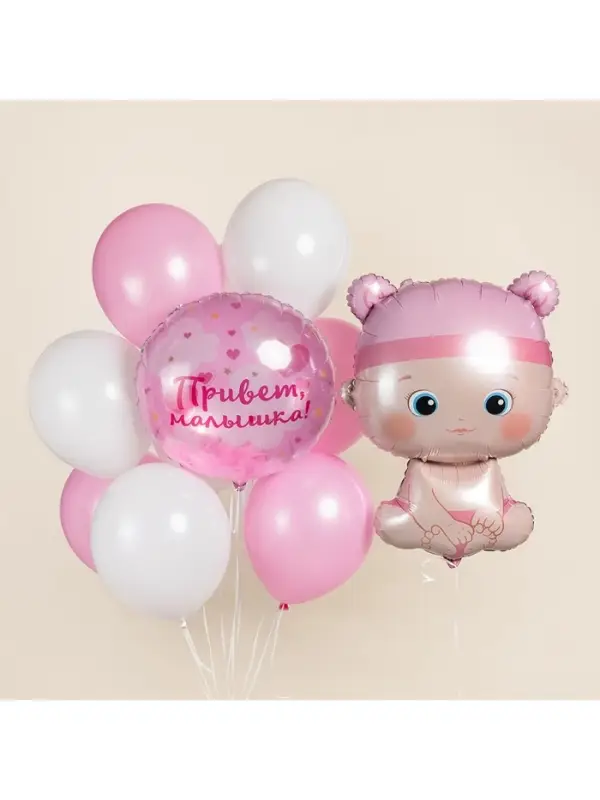Воздушный шар фольгированный 20" &laquo;Привет, Малышка!&raquo;