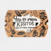 Коробка подарочная складная фигурная, упаковка, &laquo;Брутальность&raquo;, 11 х 8 х 2 см