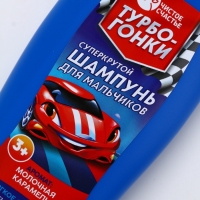 Шампунь для мальчиков "Суперкрутой шампунь", молочная карамель, 250 мл