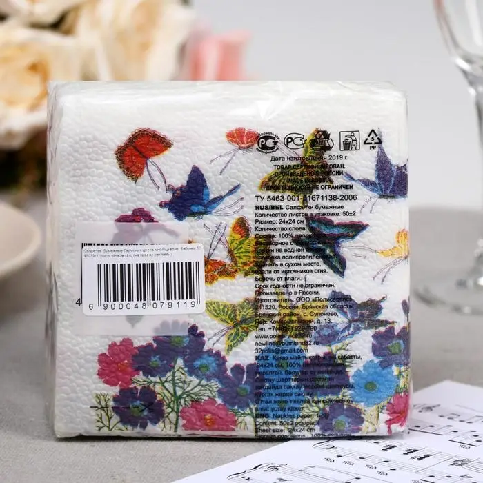 Салфетки бумажные &laquo;Гармония цвета. Бабочки&raquo;, 50 шт.