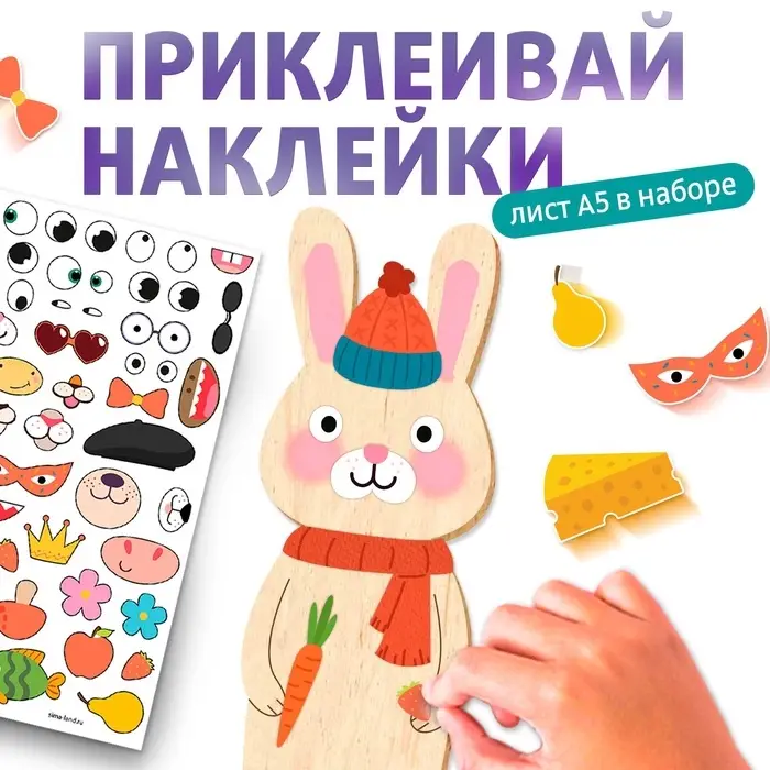 Роспись по дереву &laquo;Весёлые зверята&raquo;, 13 основ, с наклейками