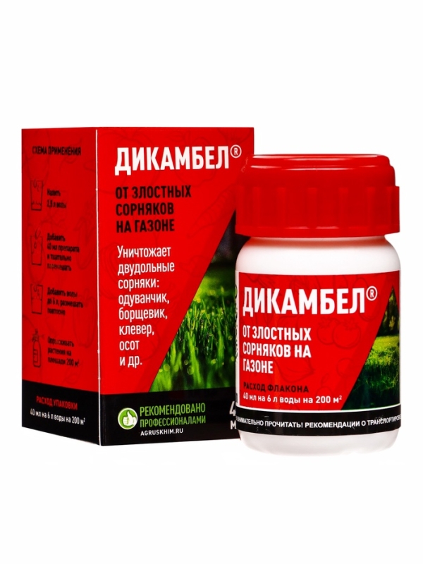 Дикамбел флакон 40 мл