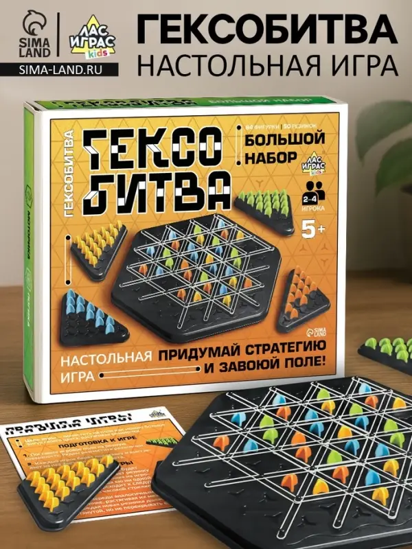 Настольная игра &laquo;Гексобитва&raquo;, большой набор, 2-4 игрока, 5+
