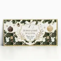 Конверт для денег &laquo;Новогодний подарок&raquo;, 16,5 х 8 см