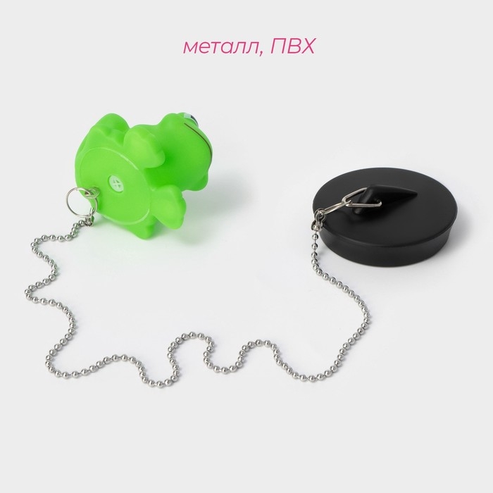 Пробка для ванны с игрушкой Доляна &laquo;Лягушка&raquo;, (диаметр верха 5,1 см, низа 4,6 см), цепочка 40 см