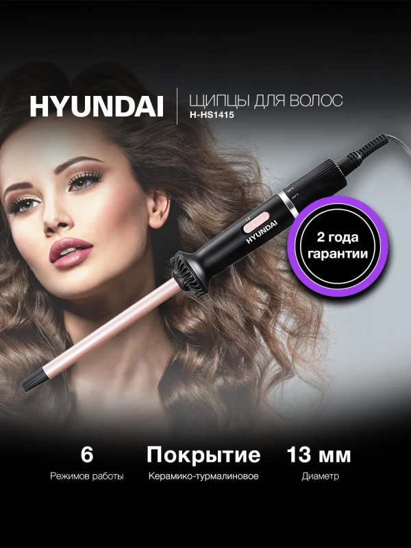 Щипцы H-HS1415 25Вт черный макс.темп. 200С