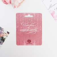 Замок свадебный с ключом &laquo;Замочек любви&raquo;.