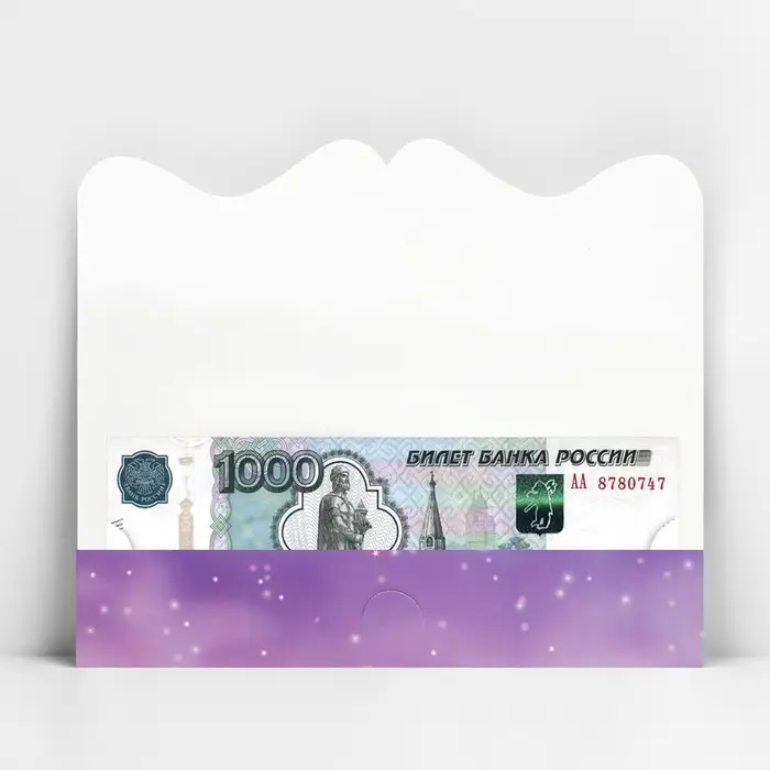 Конверт для денег фигурный &laquo;Просто оставайся собой&raquo;, 17.5 х 8 см