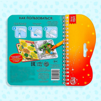 Книжка-раскраска многоразовая &laquo;Рисуем водой. Раскрась и отгадай&raquo;, 10 стр.