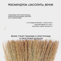 Веник 3-х лучевой 6-ти прошивной &laquo;Сорго&raquo;, 400 гр, 95 см