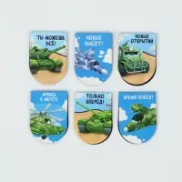 Закладки магнитные для книг, 6 шт "Юному защитнику"