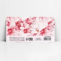 Конверт для денег &laquo;Подарок для тебя&raquo;, 16.5 х 8 см