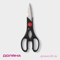 Ножницы кухонные Доляна &laquo;Помощник&raquo;, 20 см, с открывалкой для бутылки, цвет чёрный