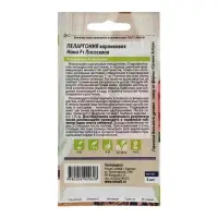 Семена цветов Пеларгония "Нано", ц/п,  "Лососевая", ц/п,  3 шт