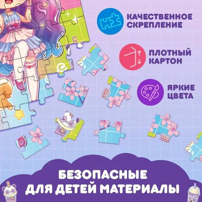 Пазл &laquo;Кавайная девчонка&raquo;, 54 элемента