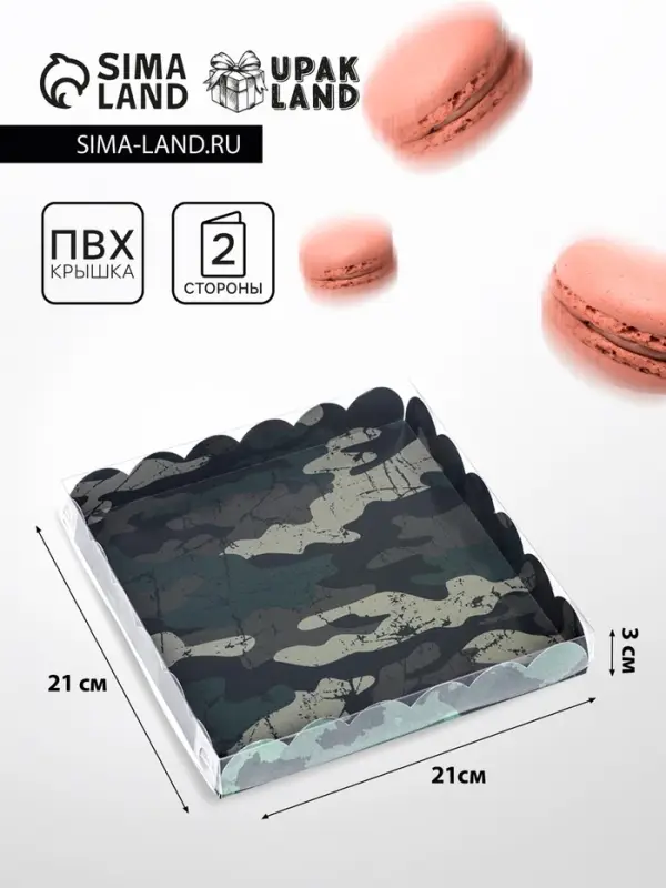 Коробка для печенья, &laquo;Камуфляж&raquo; 21&times;21&times;3 см