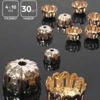 Шапочки для бусин (набор 30шт) СМ-027, 4&times;10 мм, цвет золото
