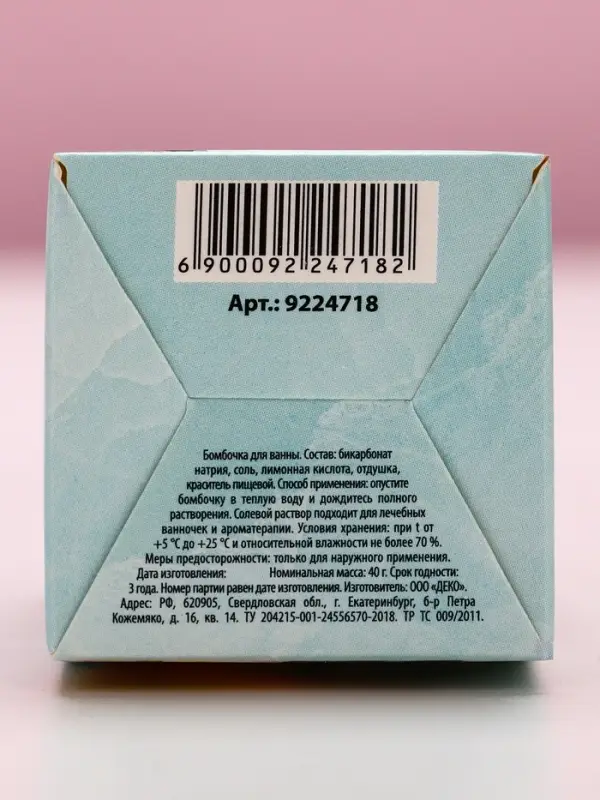 Бомбочка для ванны &laquo;С 8 Марта&raquo;, 40 г, аромат мятного фреша, Чистое счастье