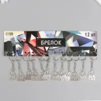 Брелок металл "Юрист - Правит закон" 2,5х2,2 см