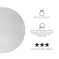 Мяч для настольного тенниса BOSHIKA Premier 3***, ABS, цвет белый