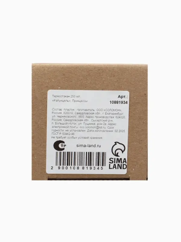 Термостакан детский со вставкой &laquo;Рапунцель&raquo;, 250 мл