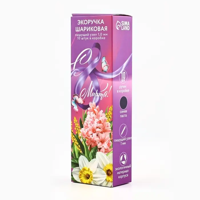 Ручка шариковая синяя паста эко 1.0 мм &laquo;С 8 Марта!&raquo;