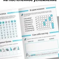 Тренажёр "Словарные слова", 52 страницы