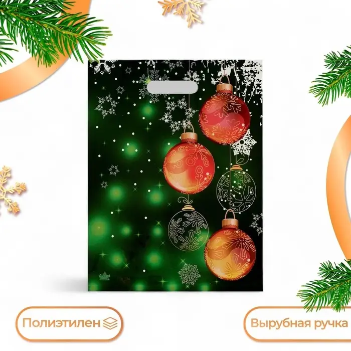 Пакет &laquo;Шары в зеленых огнях&raquo;, полиэтиленовый с вырубной ручкой, 40&times;31 см