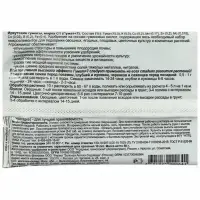 Удобрение Гумат+7 концентрат 50 г