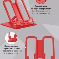 Подставка для книг и учебников, Calligrata, пластик, яркий, МИКС