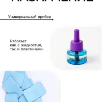 Комплект от комаров "Рефтамид", без запаха, фумигатор и флакон 45 ночей, 30 мл