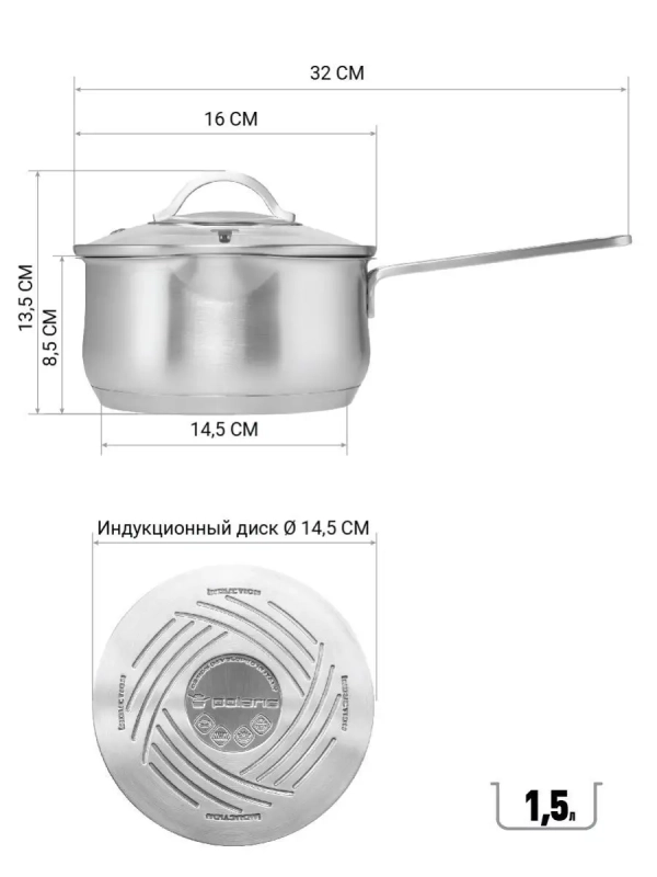 Ковш сотейник 1,5 л кухонный Solid-16SP с крышкой и носиком