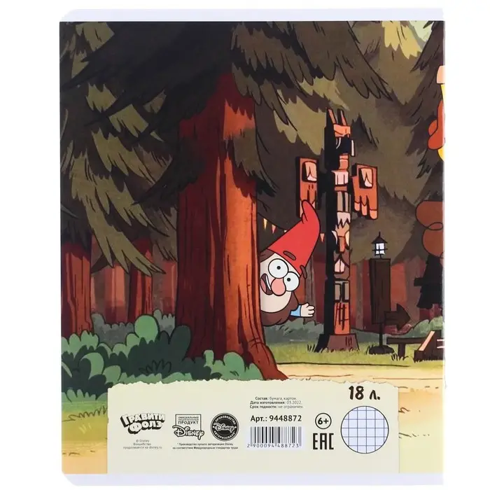 Тетрадь в клетку 18 листов, 5 видов МИКС, обложка мелованный картон, &laquo;Гравити Фолз&raquo;