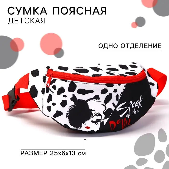 Сумка поясная, 25х6х13 см, Злодейки