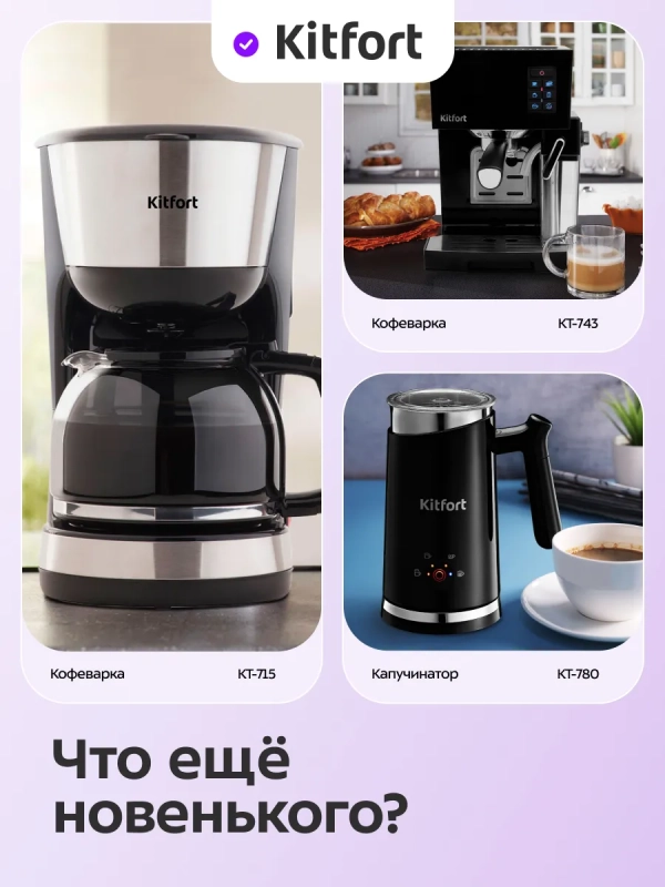 Кофеварка капельная электрическая КТ-7618 - 500 Вт