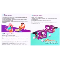 Подвижная игра &laquo;Тверк батл&raquo;, от 4 игроков, 6+