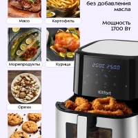 Аэрогриль электрический 8 литров 1700 Вт