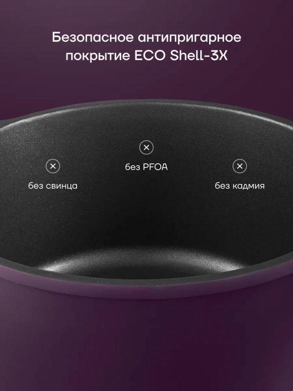 Кастрюля 4,4 литра с крышкой антипригарная литой