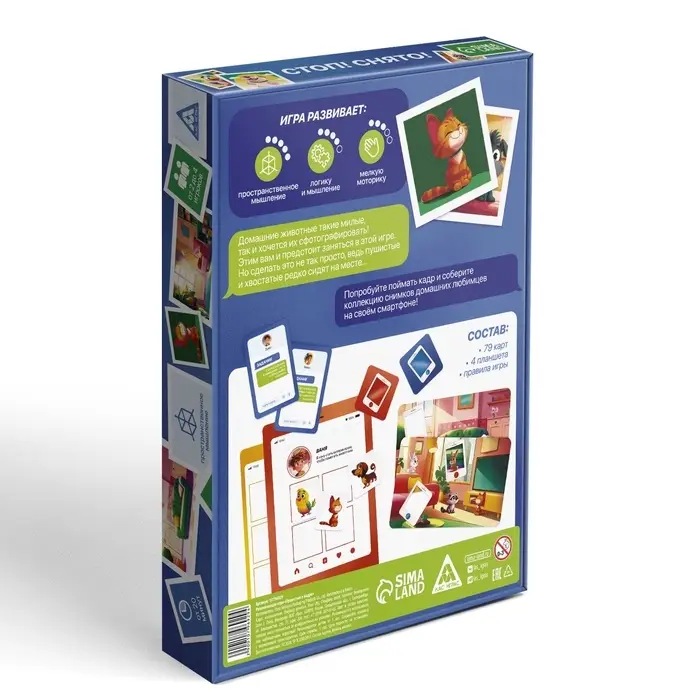 Настольная игра &laquo;Пушистые в кадре&raquo;, развивающая, 79 карт, 5+