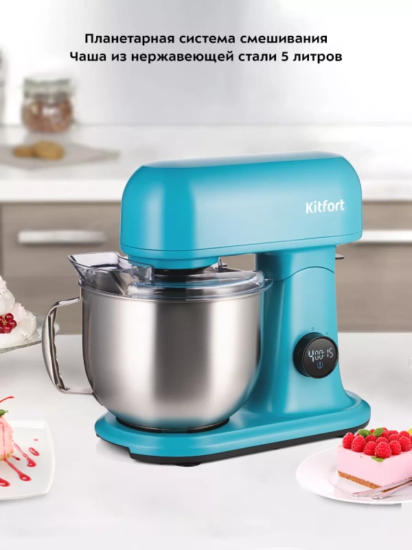 Цельнометаллический планетарный миксер КТ-3473 - 1500 Вт